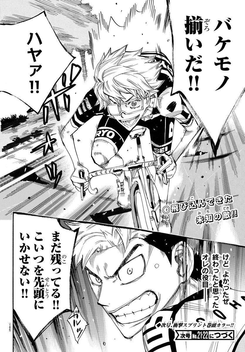 弱虫ペダル Chap 771 - Next Chap 772