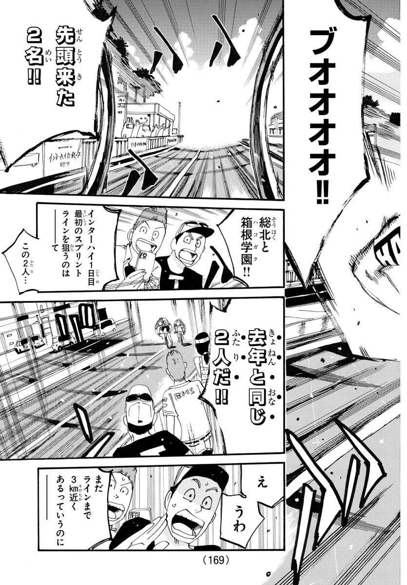 弱虫ペダル Chap 771 - Next Chap 772