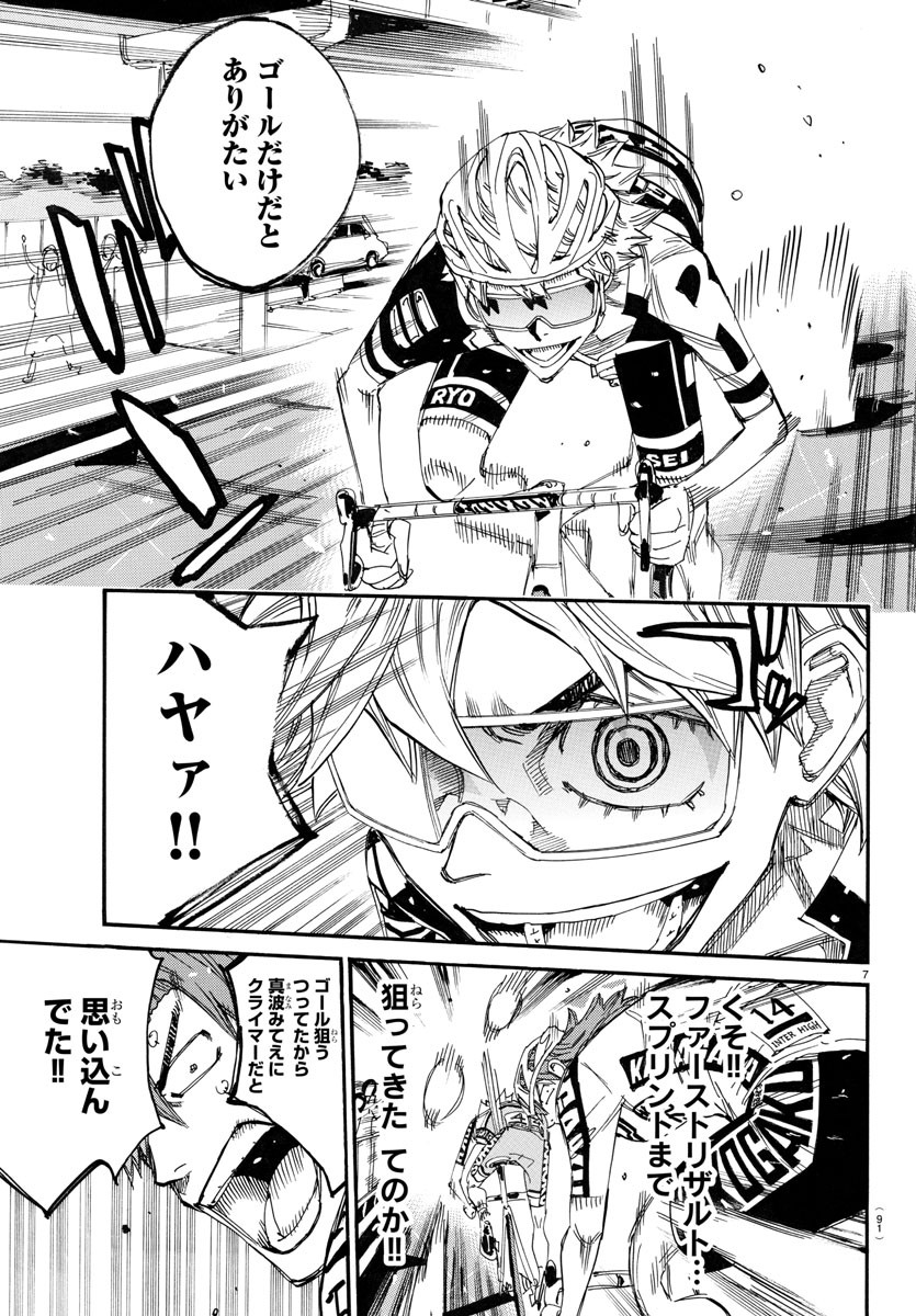 弱虫ペダル Chap 774 - Next Chap 775