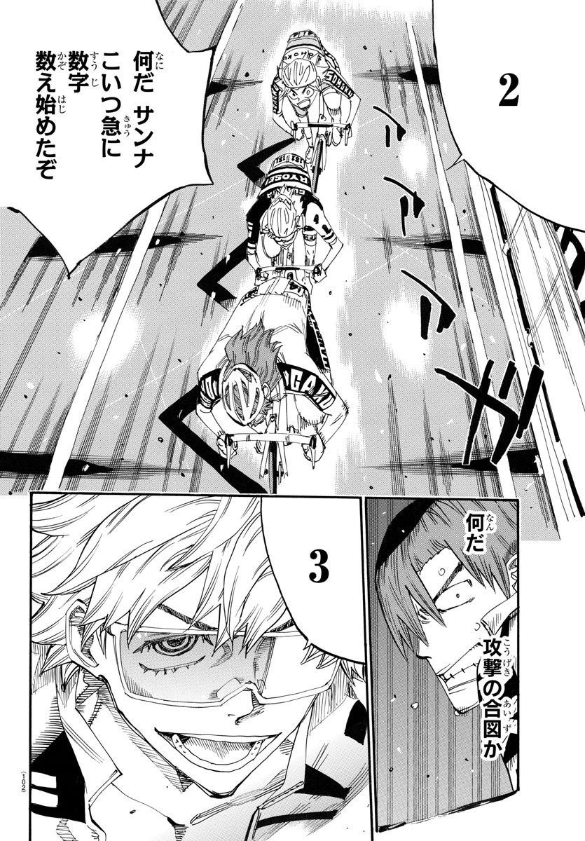 弱虫ペダル Chap 774 - Next Chap 775
