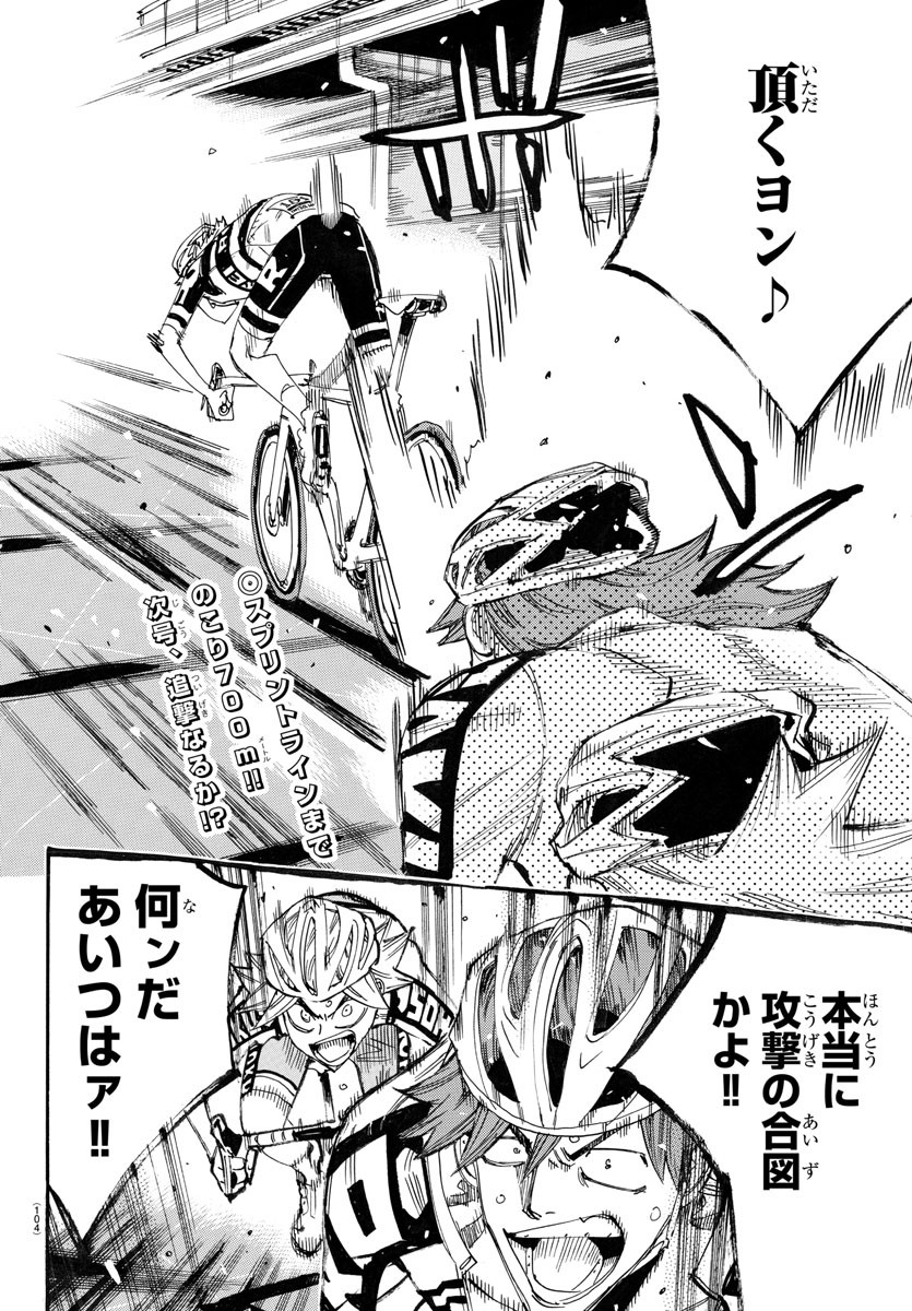 弱虫ペダル Chap 774 - Next Chap 775