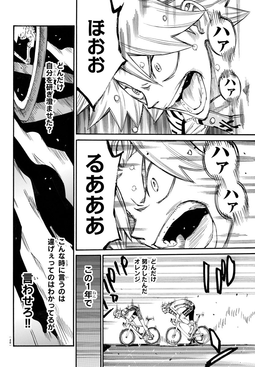 弱虫ペダル Chap 775 - Next Chap 776