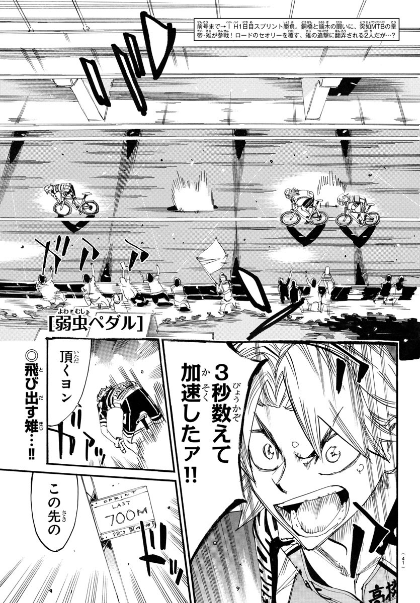 弱虫ペダル Chap 775 - Next Chap 776