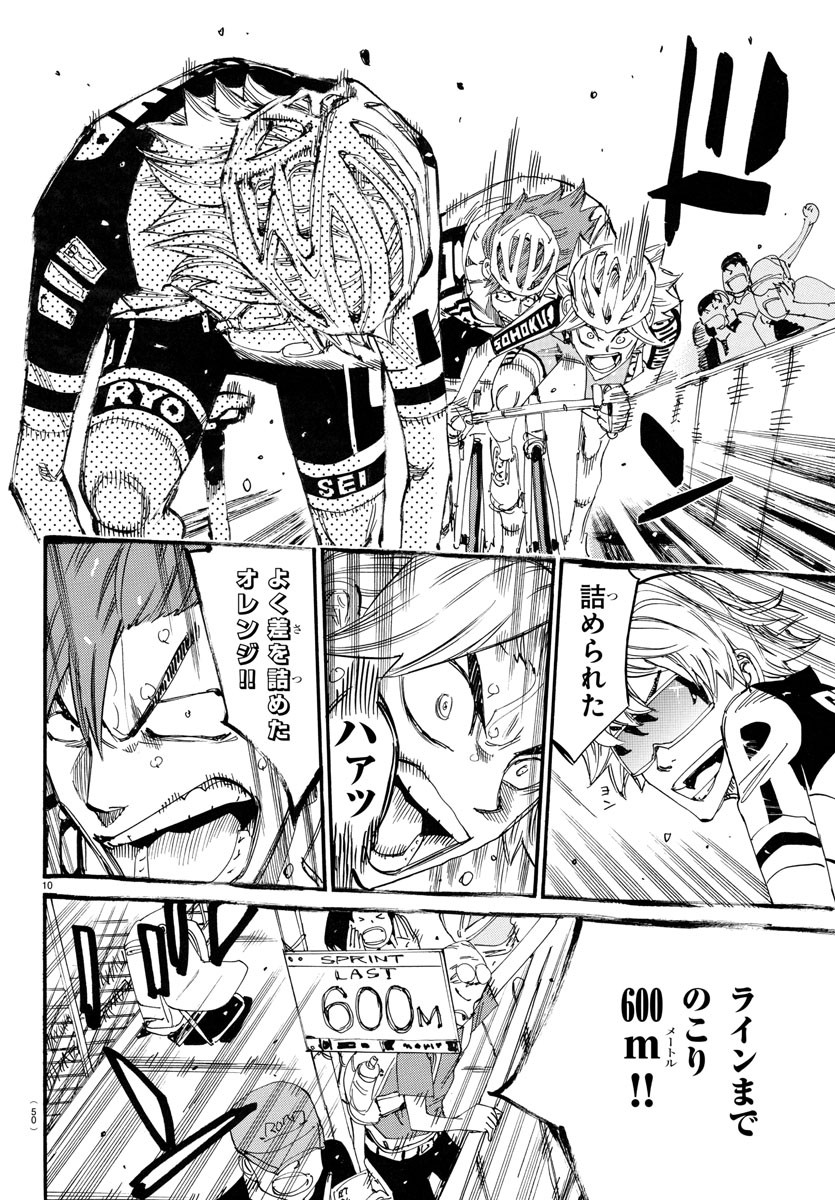 弱虫ペダル Chap 775 - Next Chap 776