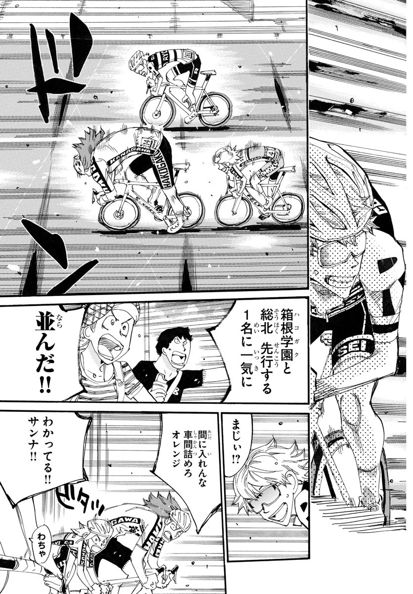 弱虫ペダル Chap 775 - Next Chap 776