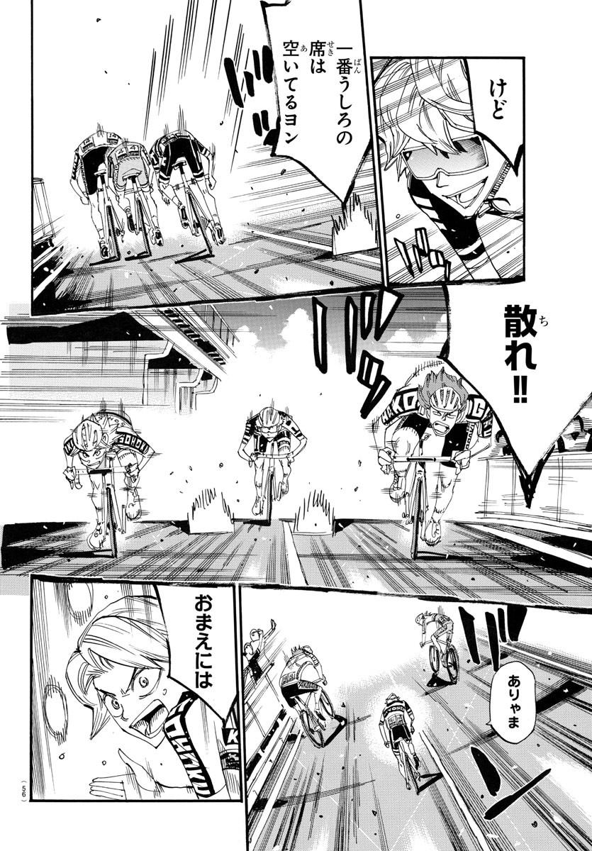 弱虫ペダル Chap 775 - Next Chap 776