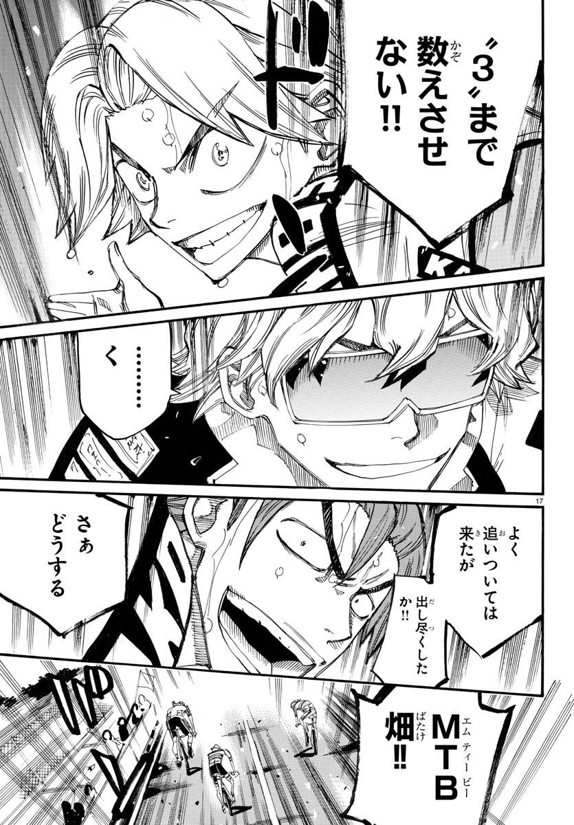 弱虫ペダル Chap 775 - Next Chap 776