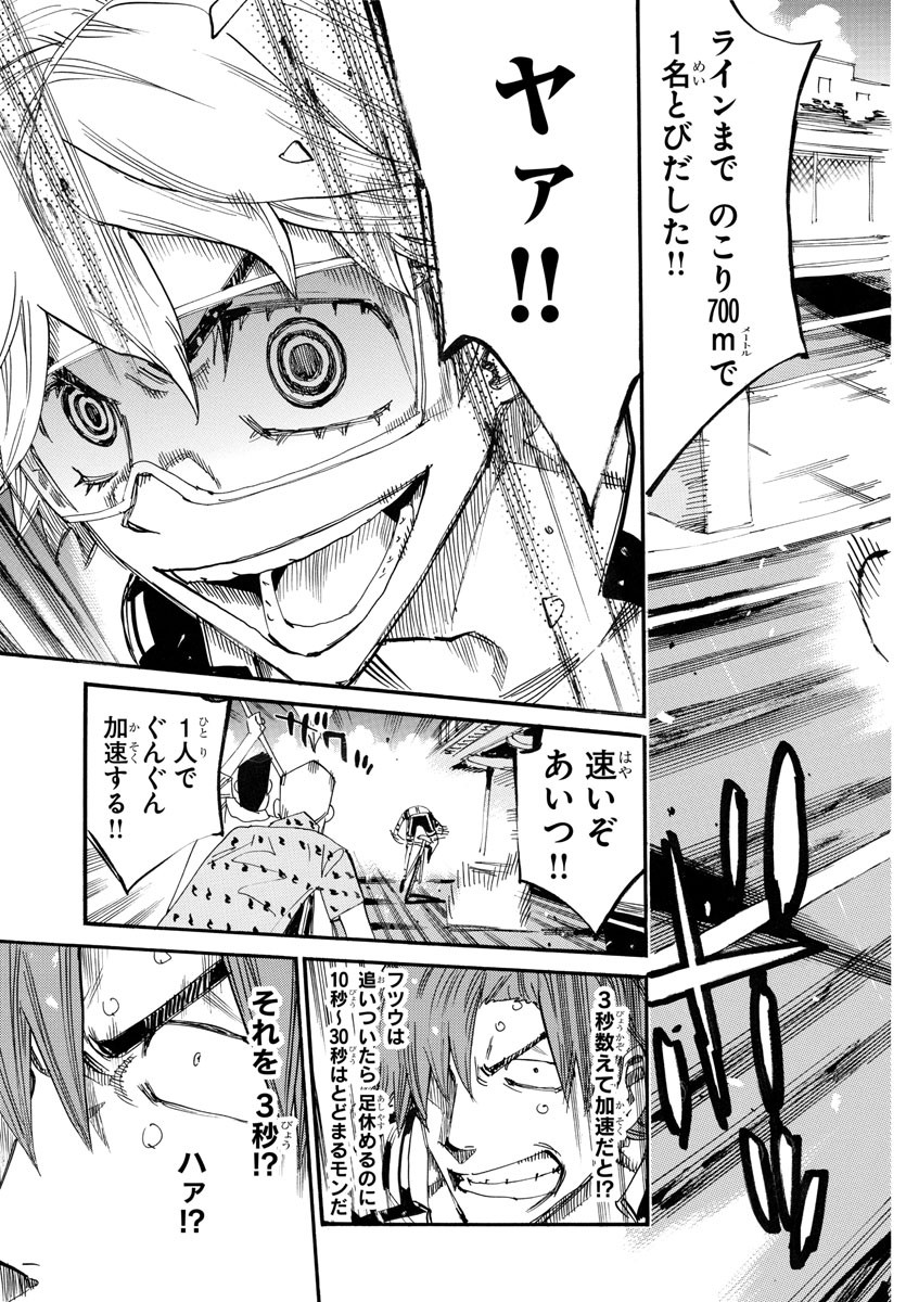 弱虫ペダル Chap 775 - Next Chap 776