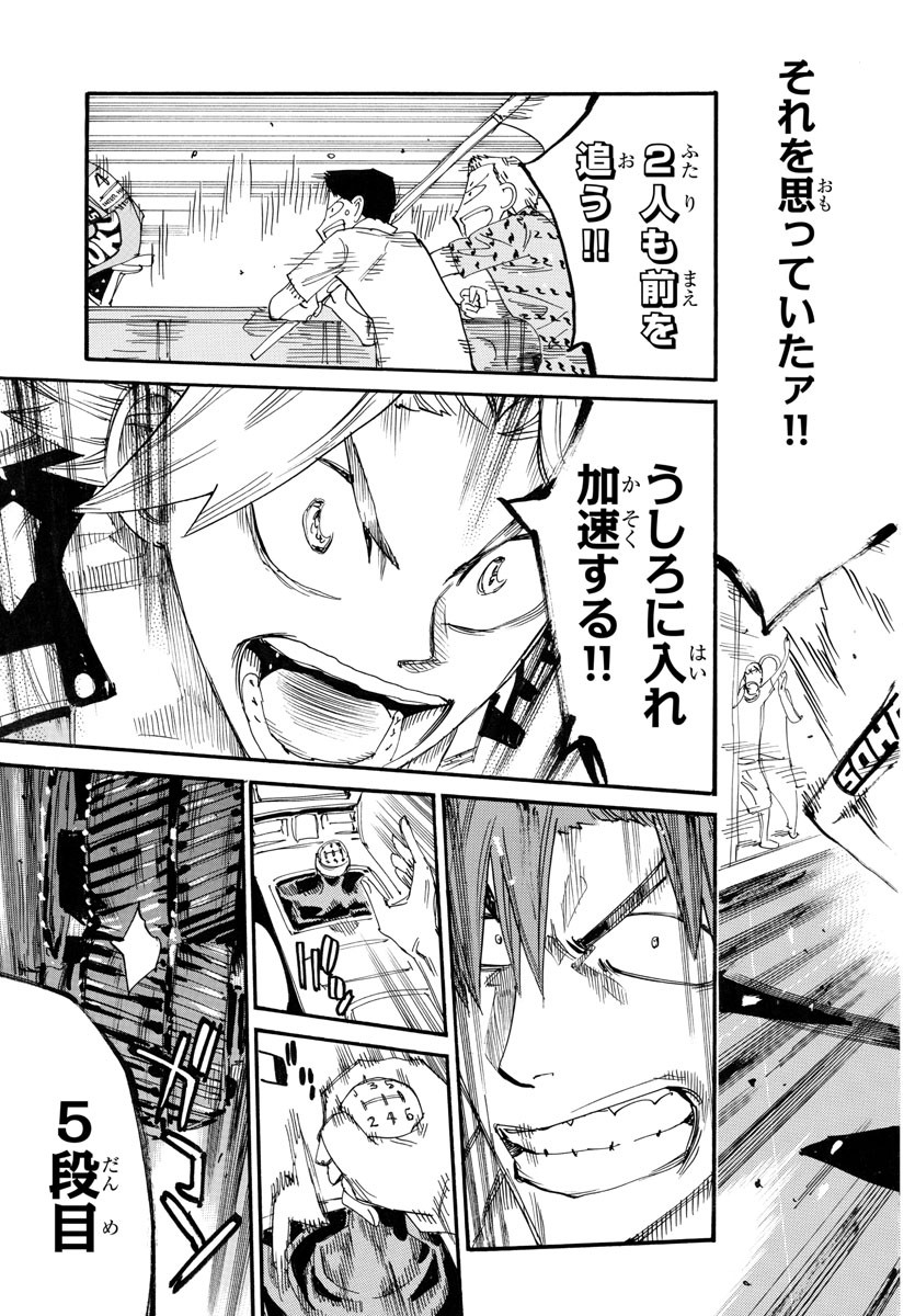 弱虫ペダル Chap 775 - Next Chap 776