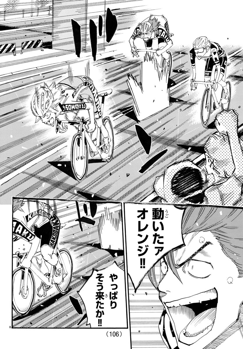 弱虫ペダル Chap 776 - Next Chap 777