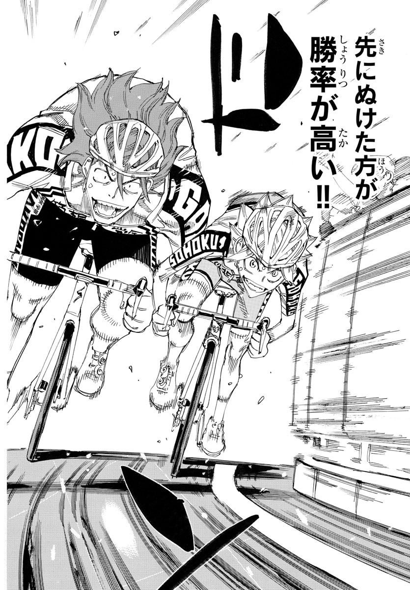 弱虫ペダル Chap 776 - Next Chap 777