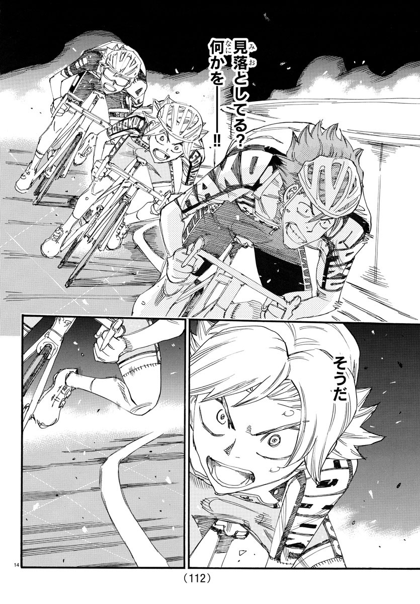 弱虫ペダル Chap 776 - Next Chap 777