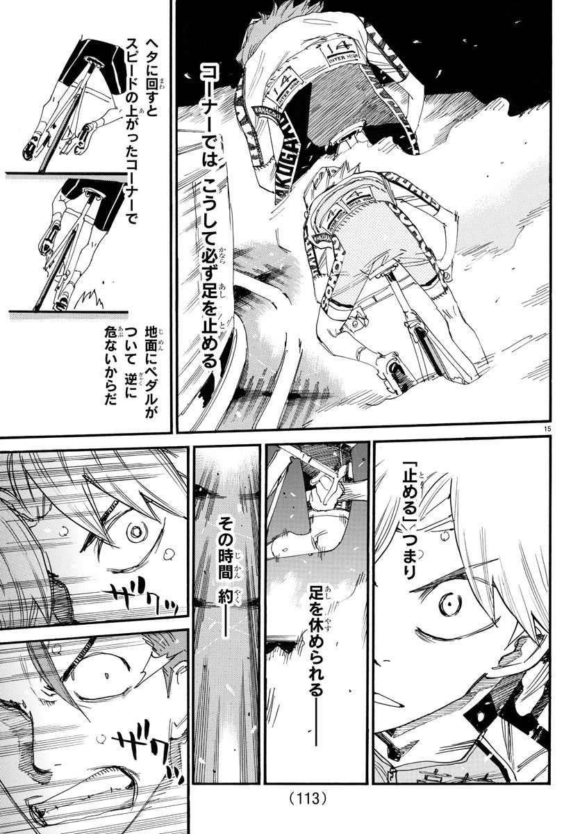 弱虫ペダル Chap 776 - Next Chap 777