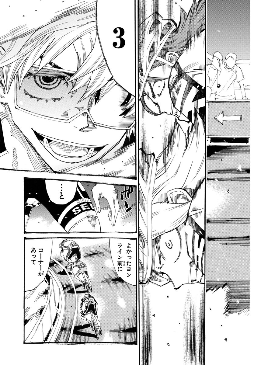 弱虫ペダル Chap 776 - Next Chap 777