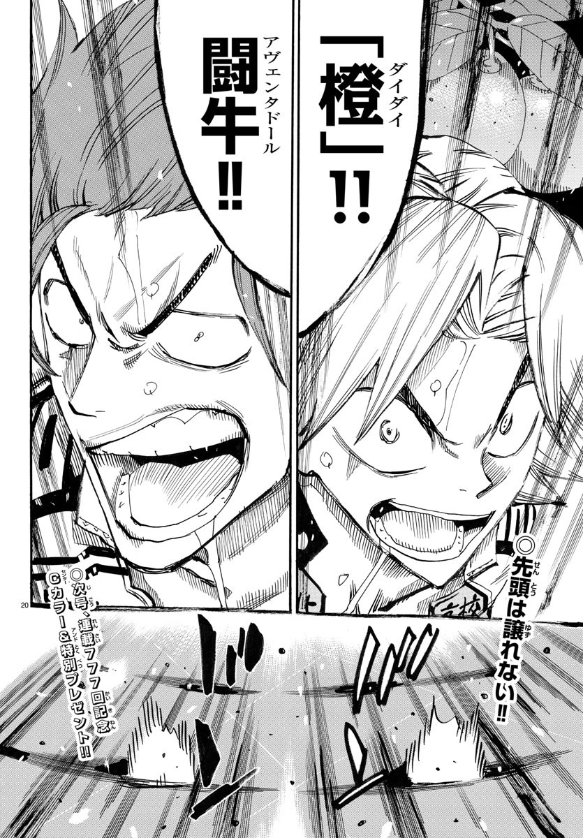 弱虫ペダル Chap 776 - Next Chap 777