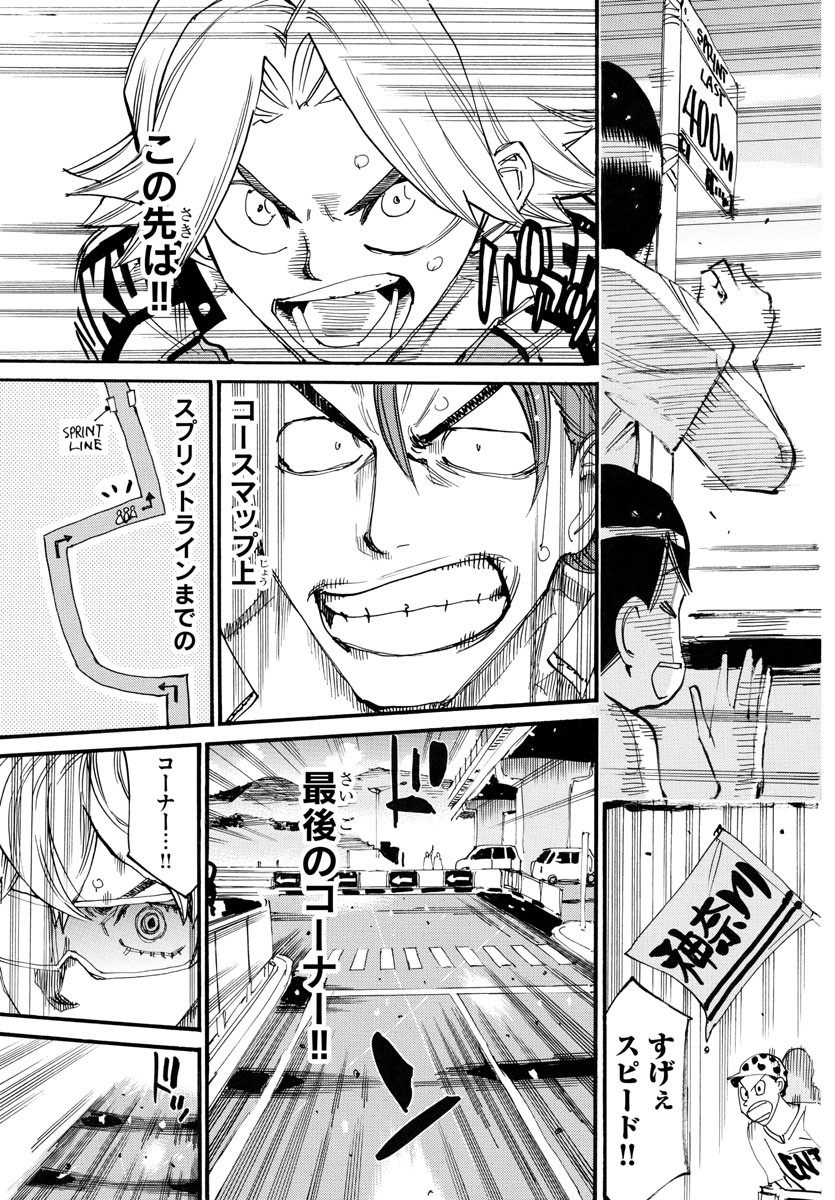 弱虫ペダル Chap 776 - Next Chap 777