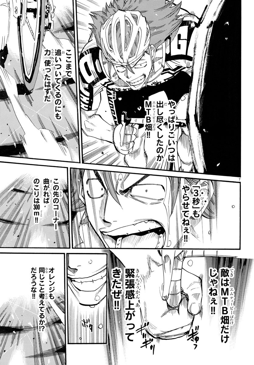 弱虫ペダル Chap 776 - Next Chap 777
