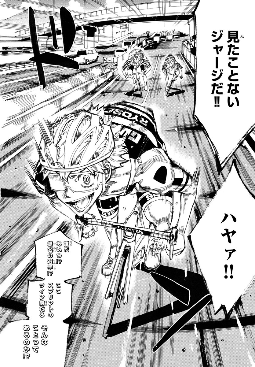 弱虫ペダル Chap 777 - Next Chap 778