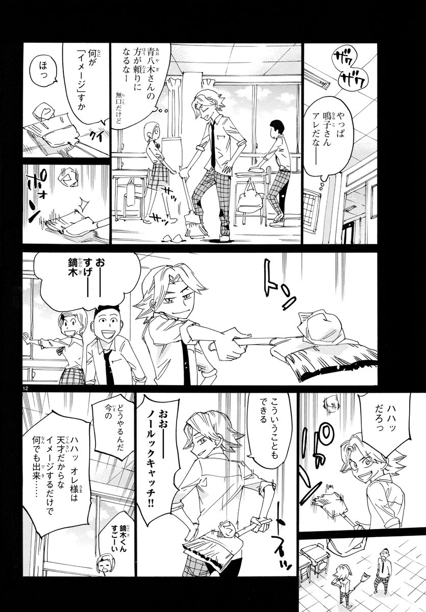 弱虫ペダル Chap 777 - Next Chap 778