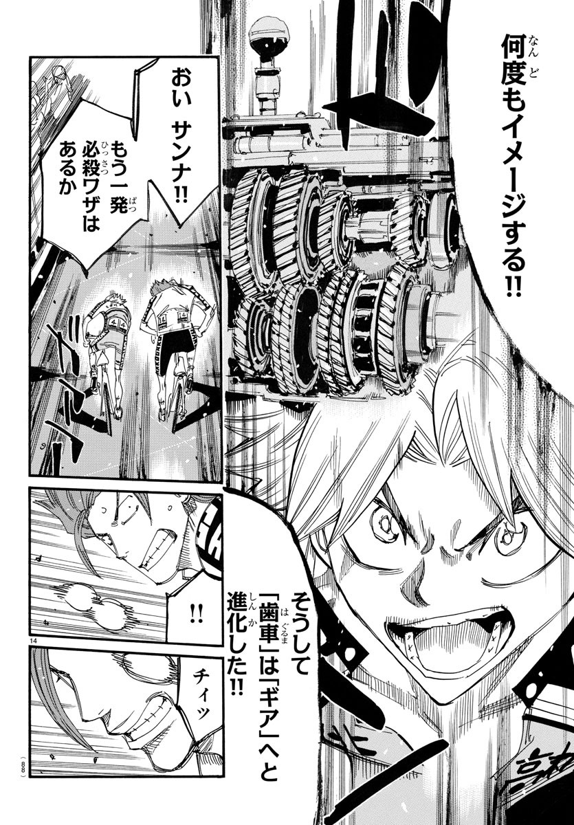 弱虫ペダル Chap 777 - Next Chap 778