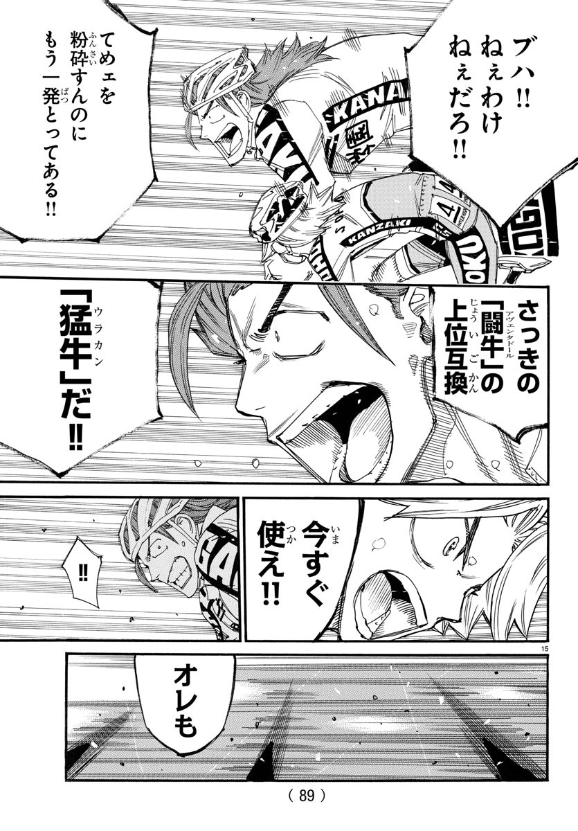 弱虫ペダル Chap 777 - Next Chap 778