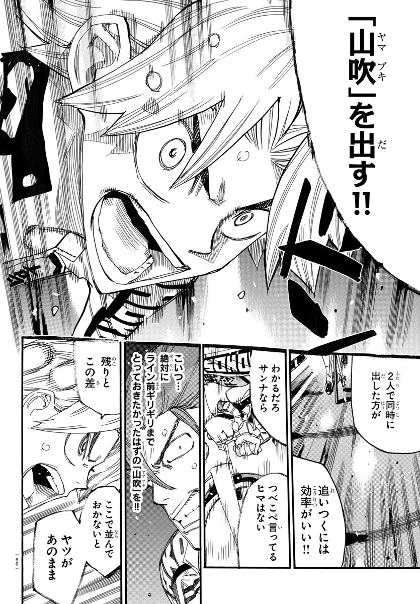 弱虫ペダル Chap 777 - Next Chap 778