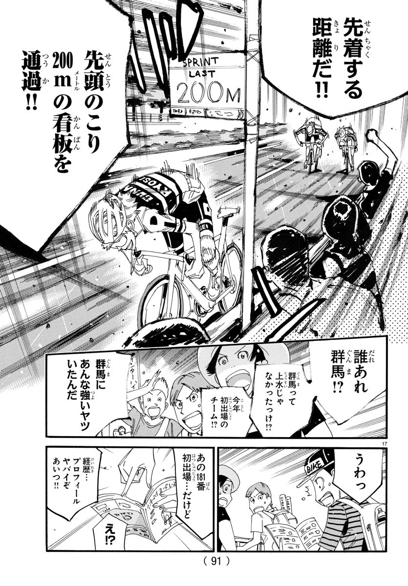 弱虫ペダル Chap 777 - Next Chap 778