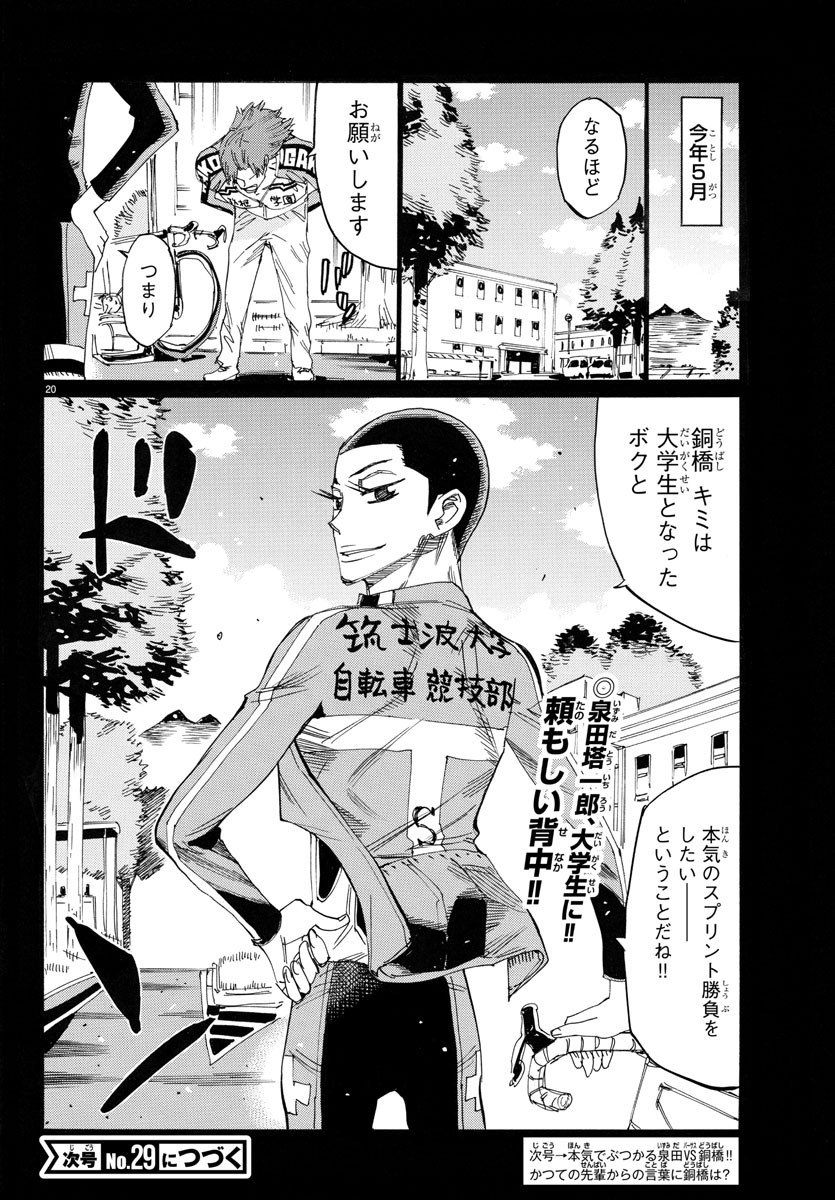 弱虫ペダル Chap 777 - Next Chap 778