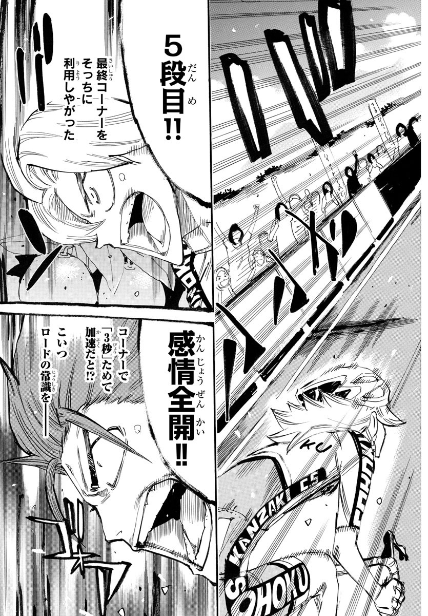 弱虫ペダル Chap 777 - Next Chap 778