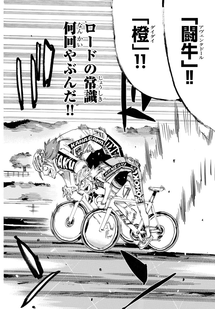 弱虫ペダル Chap 777 - Next Chap 778
