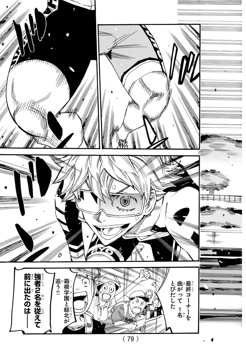 弱虫ペダル Chap 777 - Next Chap 778