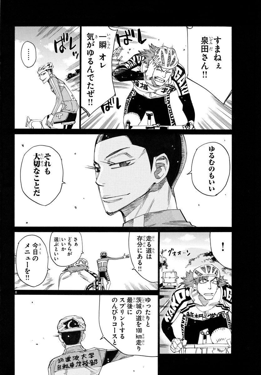 弱虫ペダル Chap 778 - Next Chap 779