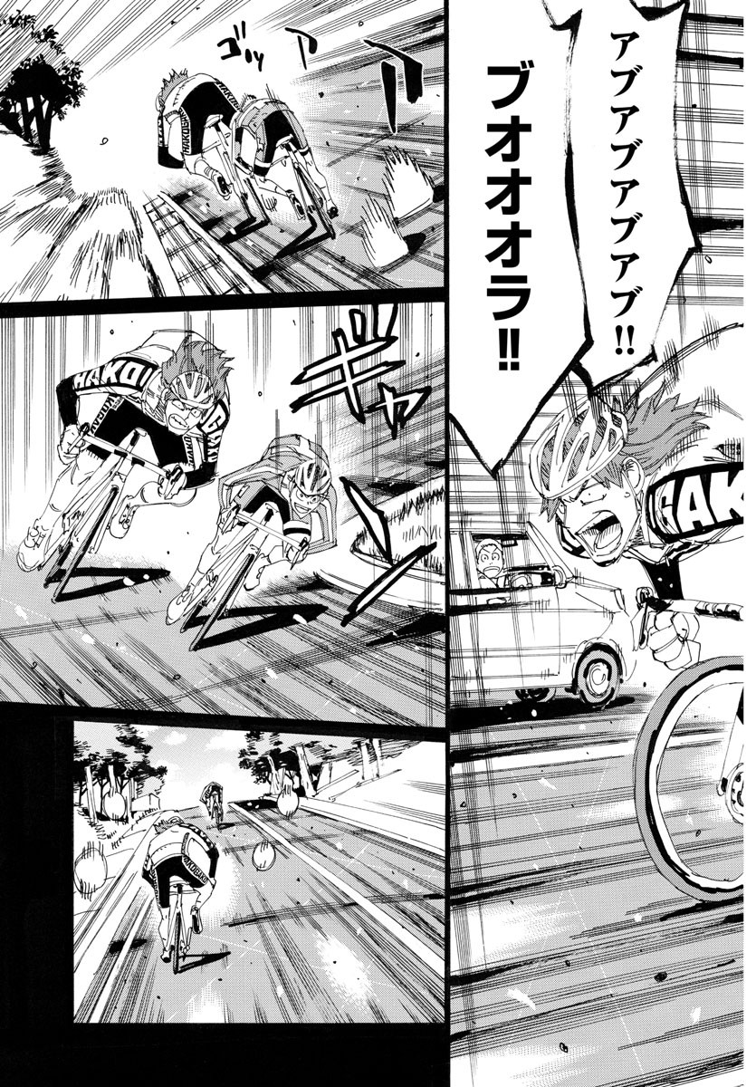 弱虫ペダル Chap 778 - Next Chap 779