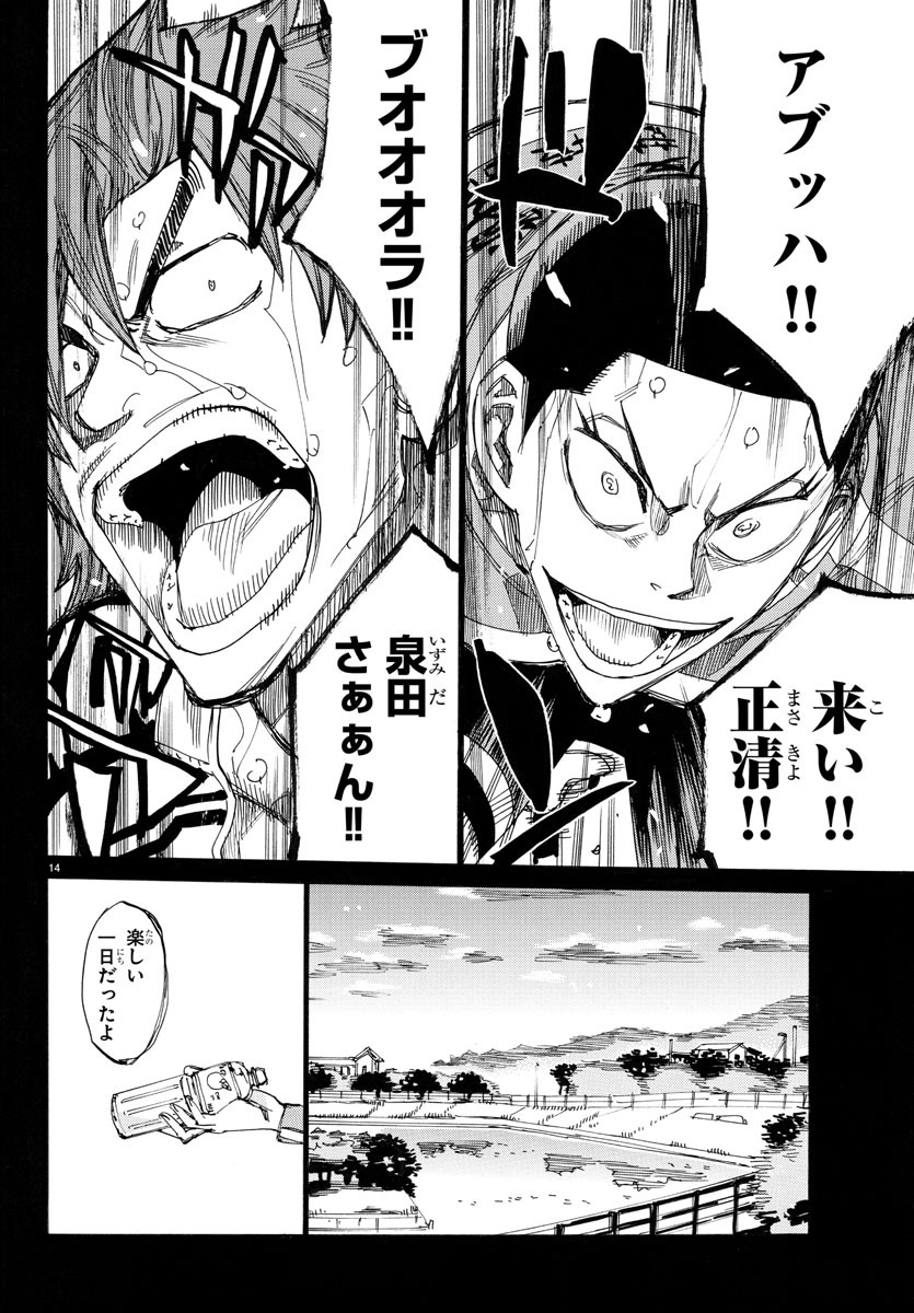 弱虫ペダル Chap 778 - Next Chap 779