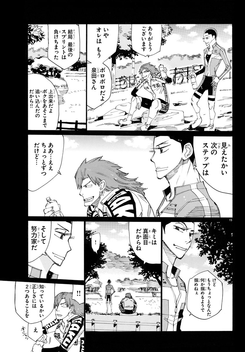 弱虫ペダル Chap 778 - Next Chap 779