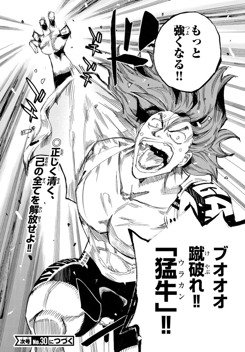 弱虫ペダル Chap 778 - Next Chap 779