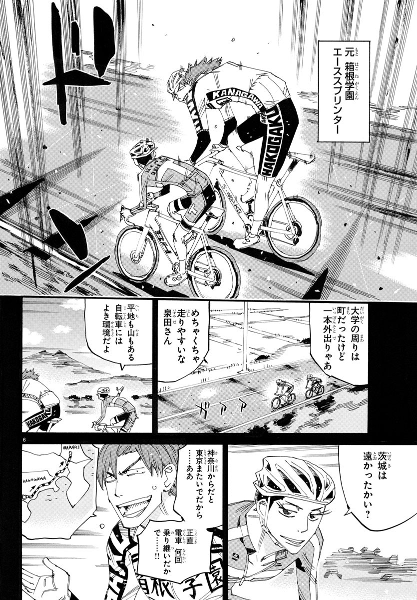 弱虫ペダル Chap 778 - Next Chap 779