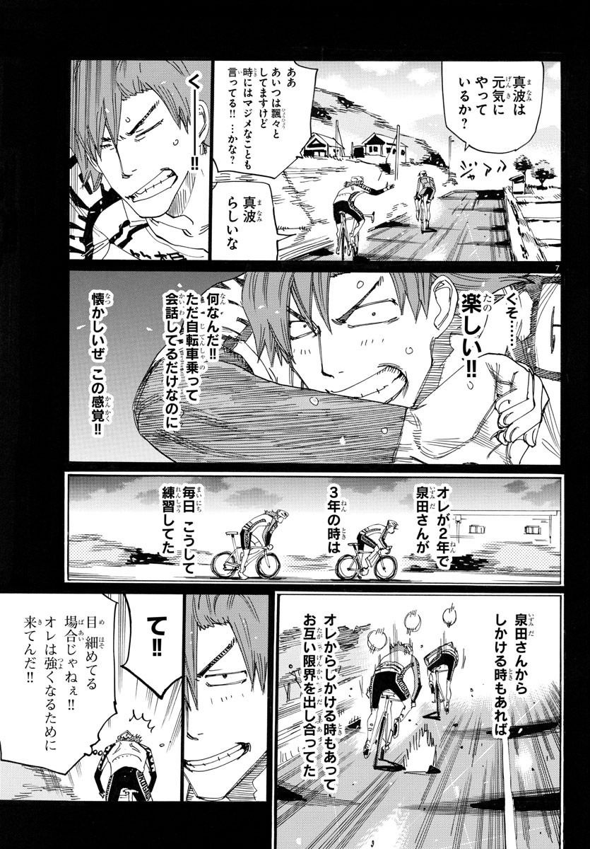 弱虫ペダル Chap 778 - Next Chap 779
