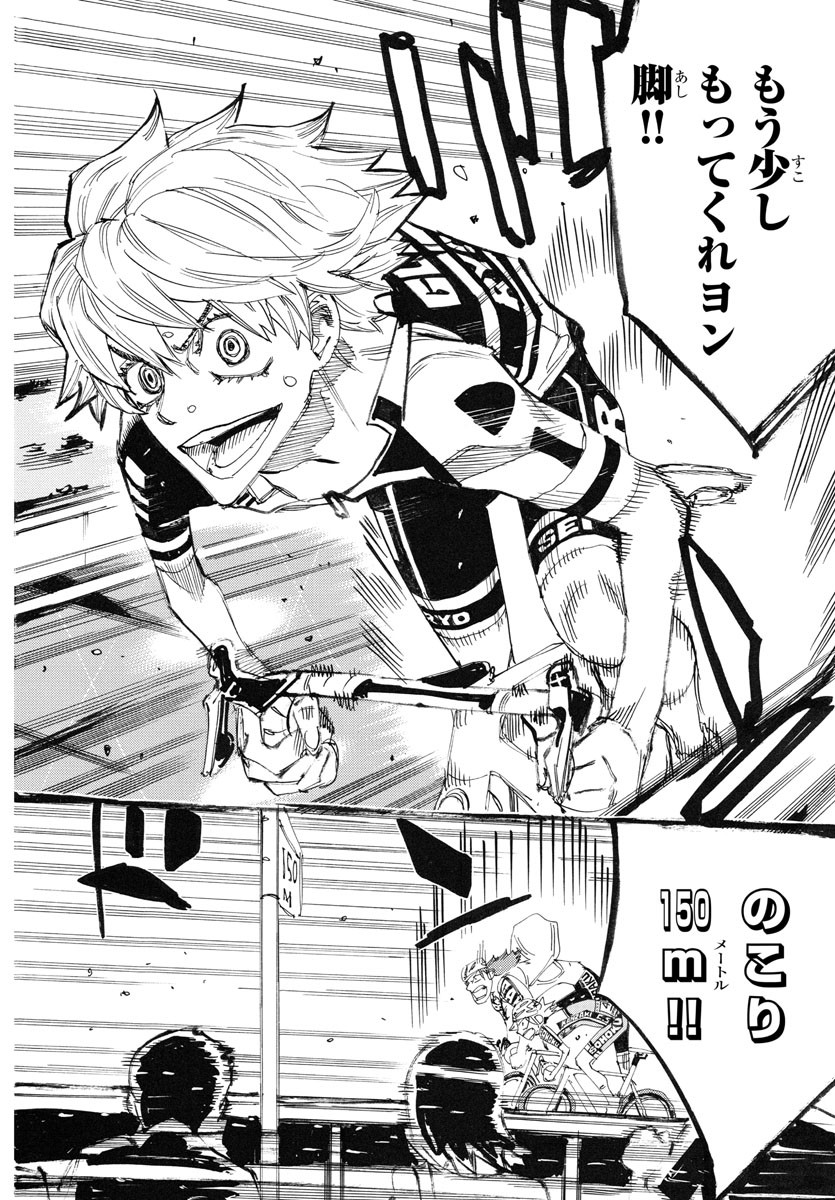 弱虫ペダル Chap 779 - Next Chap 780