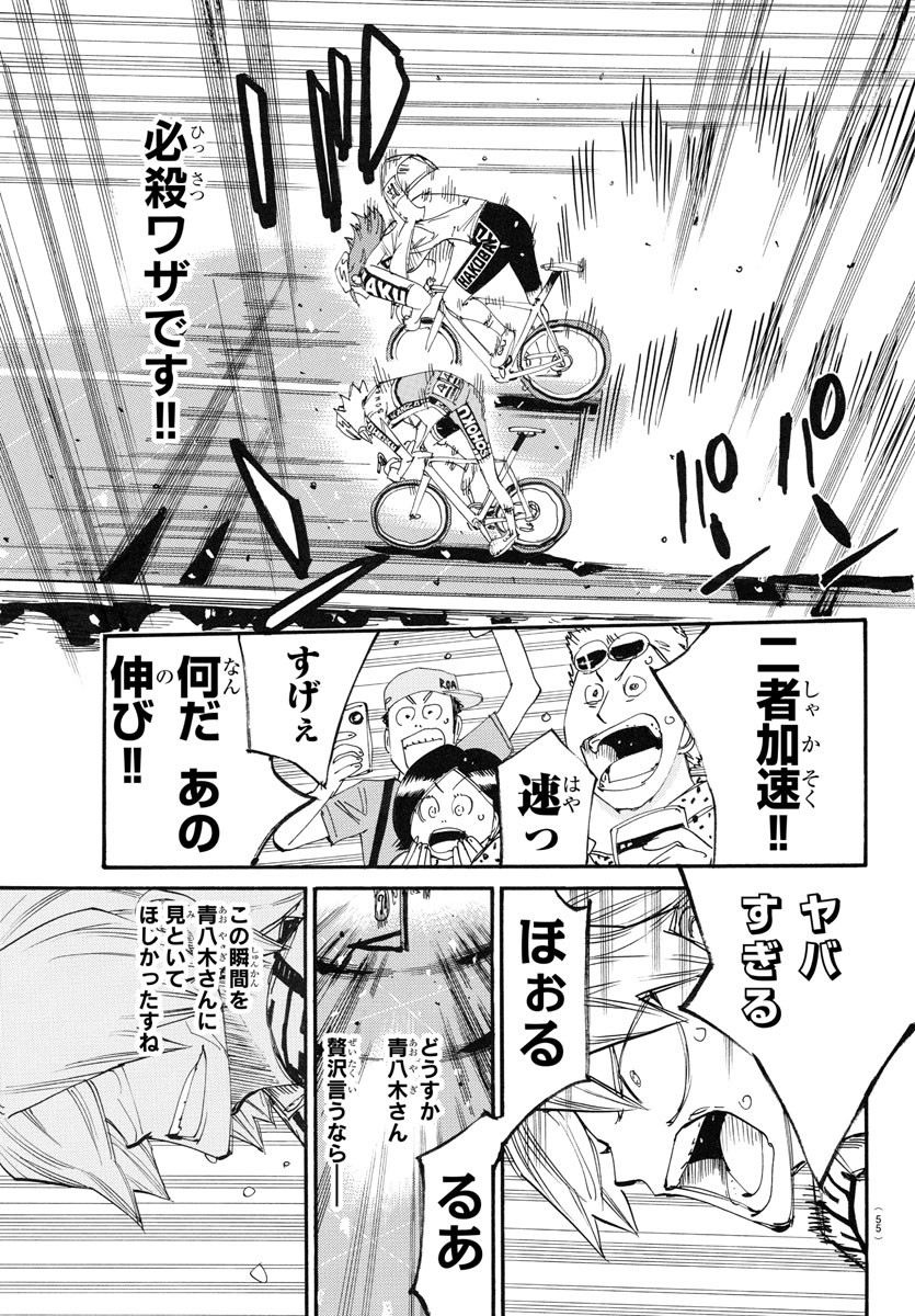 弱虫ペダル Chap 779 - Next Chap 780