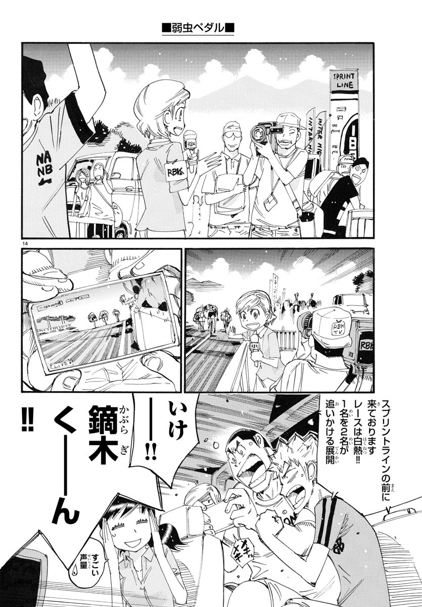 弱虫ペダル Chap 779 - Next Chap 780