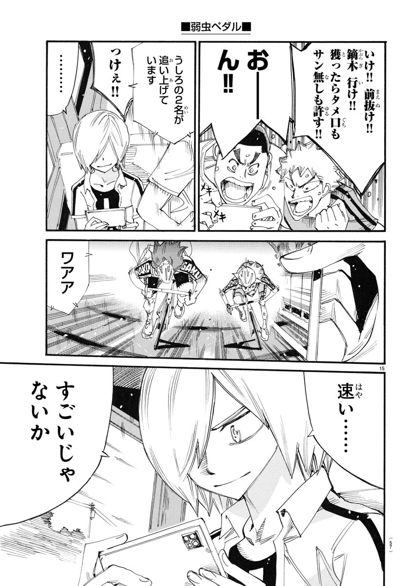 弱虫ペダル Chap 779 - Next Chap 780