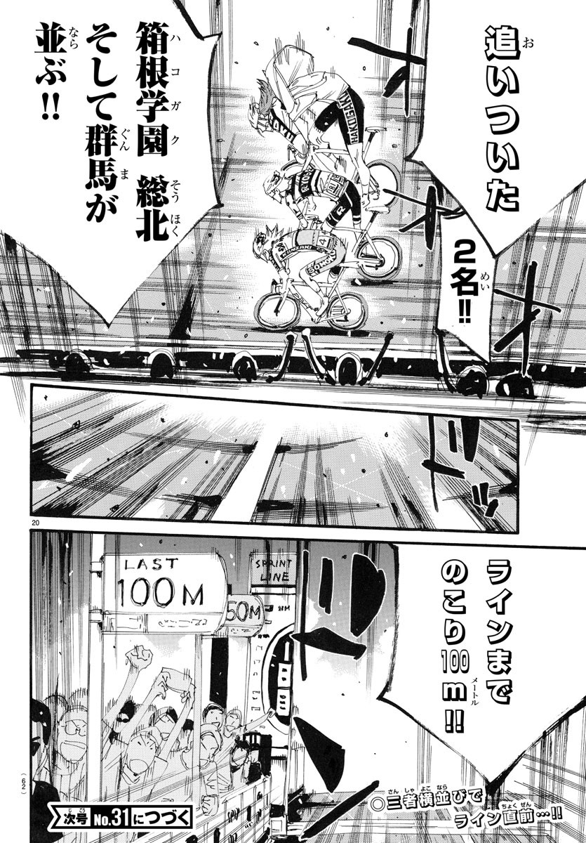 弱虫ペダル Chap 779 - Next Chap 780