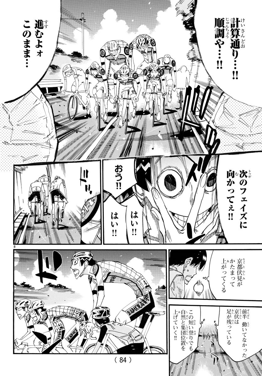 弱虫ペダル Chap 783 - Next Chap 784