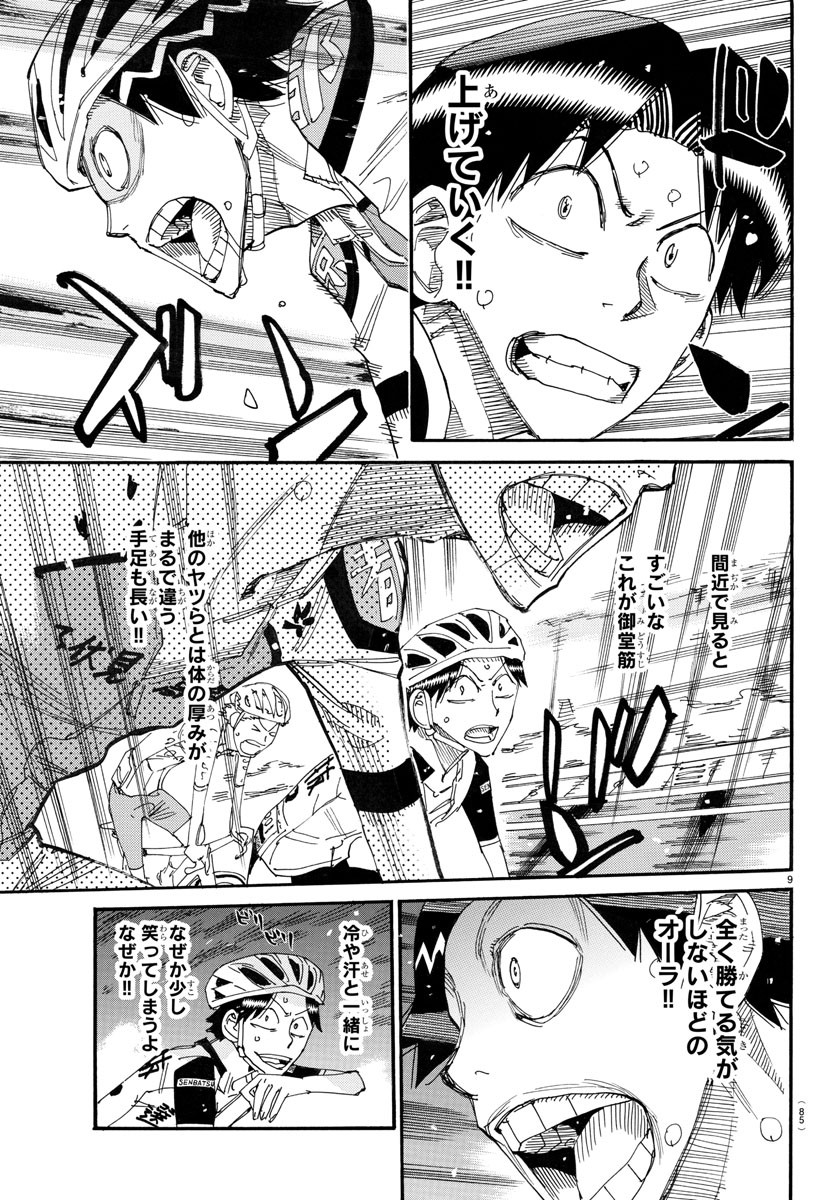 弱虫ペダル Chap 783 - Next Chap 784