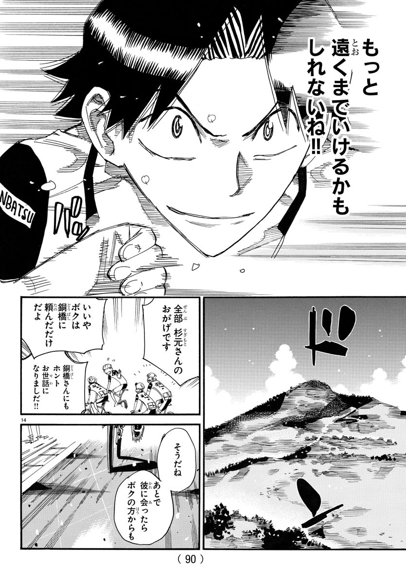 弱虫ペダル Chap 783 - Next Chap 784