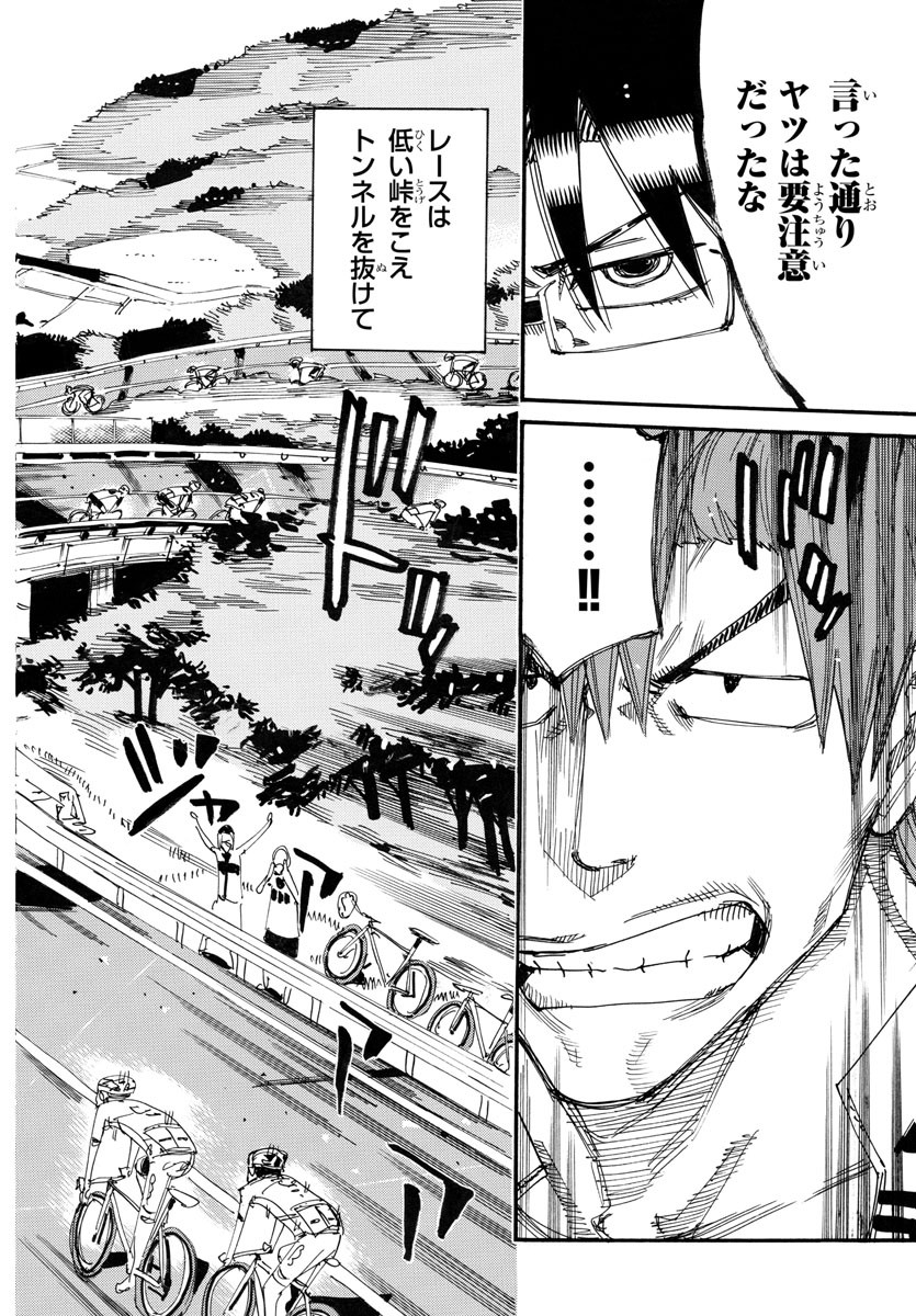 弱虫ペダル Chap 783 - Next Chap 784