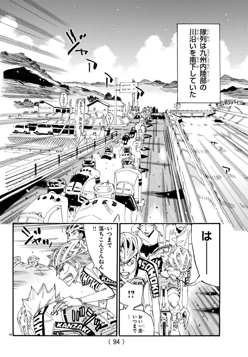 弱虫ペダル Chap 783 - Next Chap 784