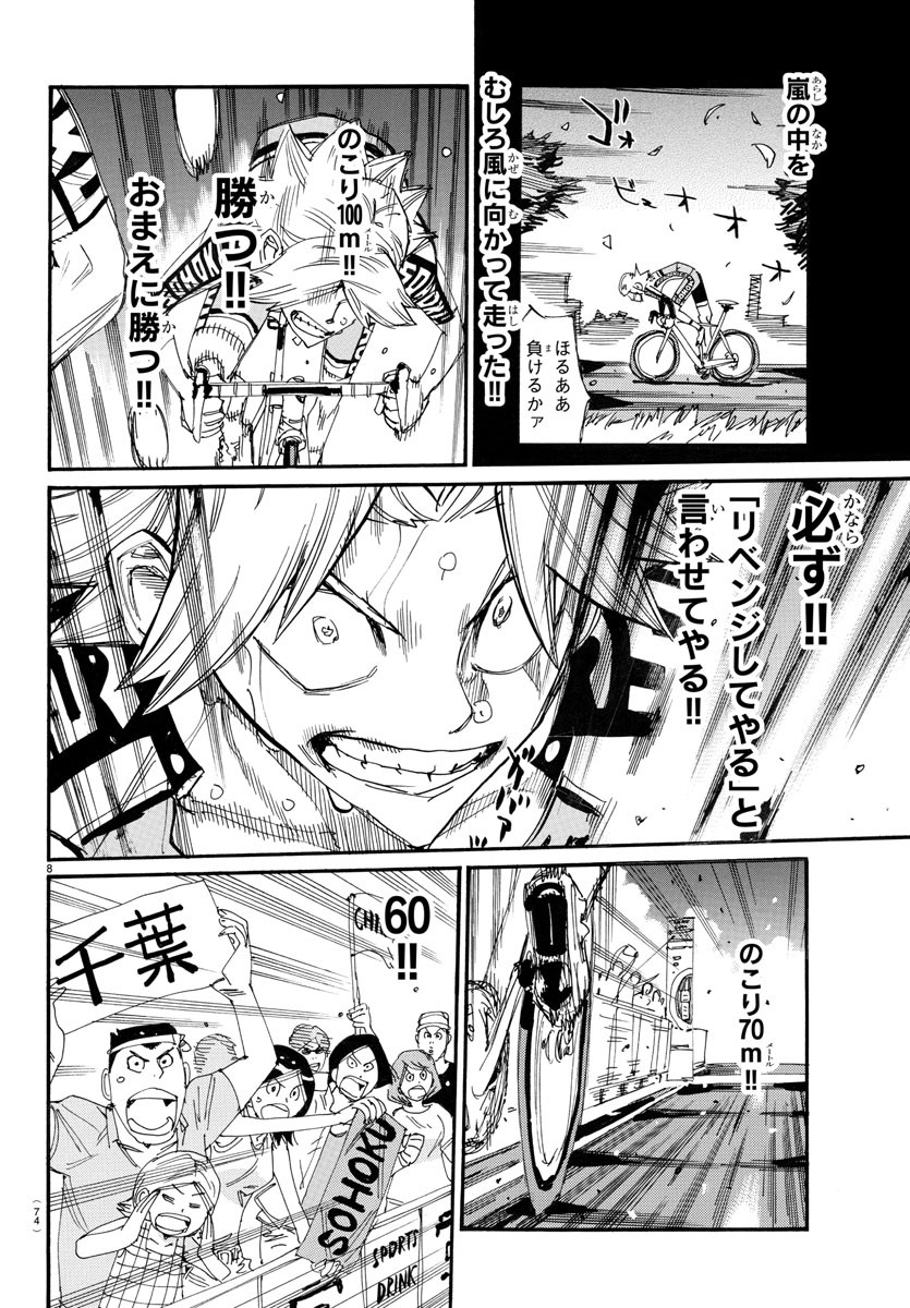 弱虫ペダル Chap 780 - Next Chap 781