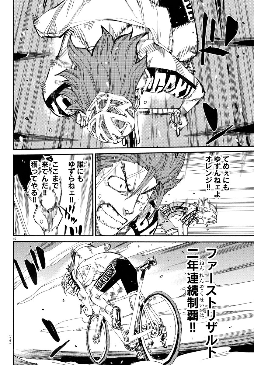 弱虫ペダル Chap 780 - Next Chap 781
